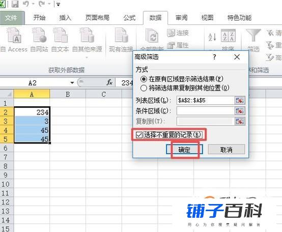 Excel表格中如何删除重复项(如何删除excel表格的重复项)