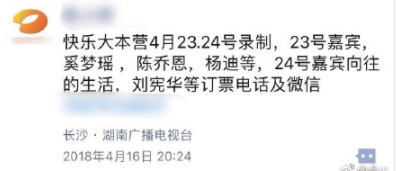 谢娜产后复出是真的吗？