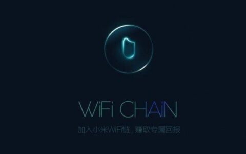 小米wifi链是什么？小米wifi链有什么用？