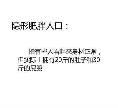 隐形人口是什么梗_隐形人口表情包无水印图片分享【多图】