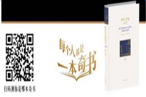 朋友圈每个人都是一本奇书在哪玩？朋友圈每个人都是一本奇书测试入口地址图片1