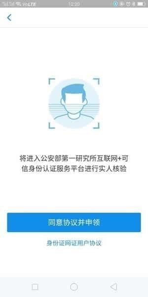 支付宝网证身份证密码是什么?设置方法介绍