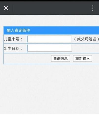 微信怎么查询宝宝的疫苗信息 微信查询宝宝疫苗信息方法