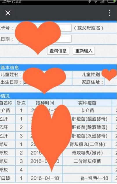 微信怎么查询宝宝的疫苗信息 微信查询宝宝疫苗信息方法