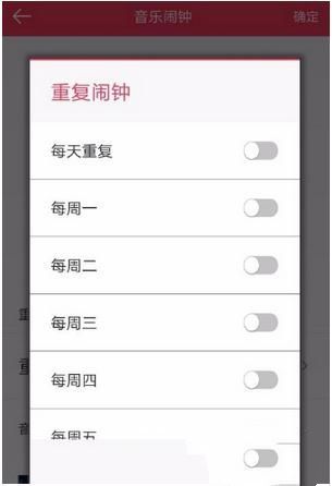 虾米音乐怎么设置音乐闹钟 虾米音乐音乐闹钟设置教程