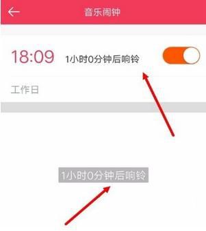 虾米音乐怎么设置音乐闹钟 虾米音乐音乐闹钟设置教程