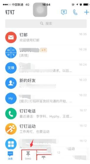 钉钉中怎么发送会议通知 钉钉会议通知发送教程