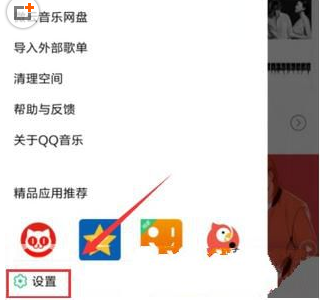 QQ音乐怎么使用车载模式？使用方法介绍