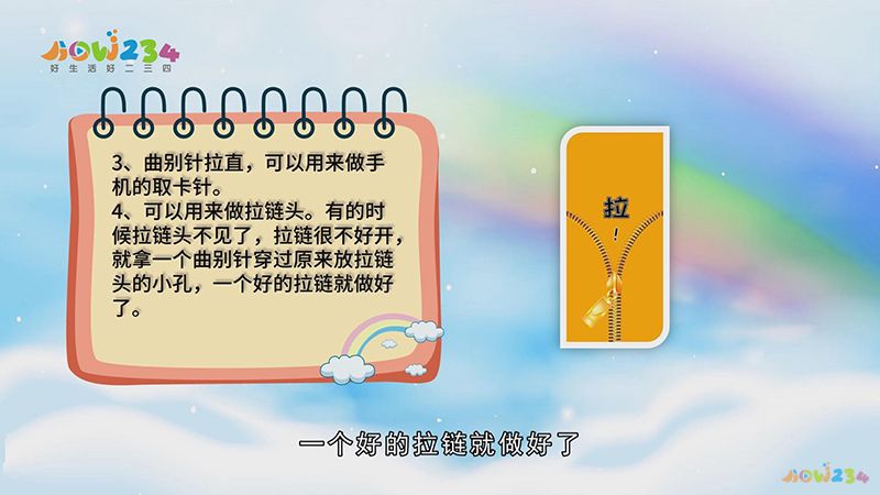 曲别针怎么用（曲别针的多种用法）