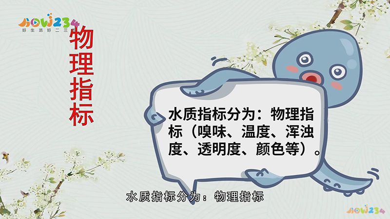 水质指标有哪些(水质指标有哪些?它们代表的内容是什么?)