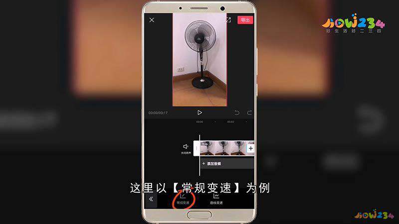 剪映变速应该怎样弄(剪映变速怎么操作)