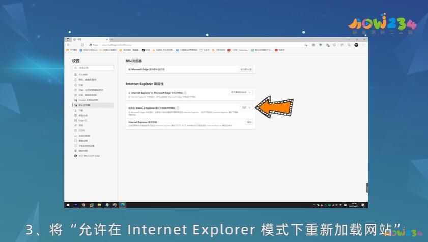 microsoft edge怎么设置兼容模式(microsoft edge兼容模式怎么设置)