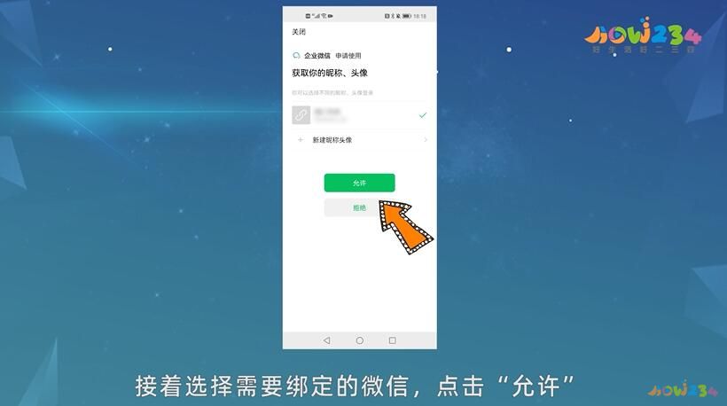 企业微信怎么实名认证(企业微信实名认证怎么做)