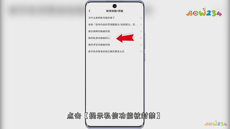 抖音私信被系统封禁怎么开禁(抖音私信被系统封禁怎么开禁申诉)