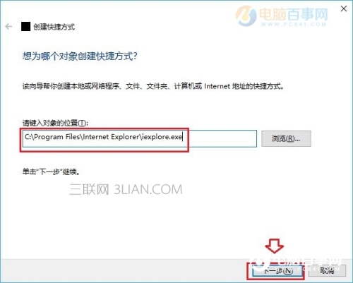 IE11桌面图标不见了怎么办？Win10桌面怎么显示IE11方法