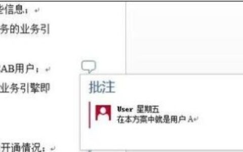 word批注看不到怎么办(为什么word无法显示批注)