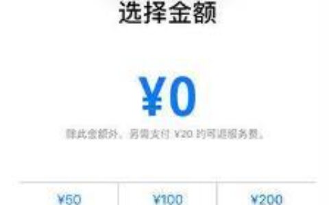 iPhone公交卡充值余额为0是怎么回事？iPhone公交卡充值失败解决办法