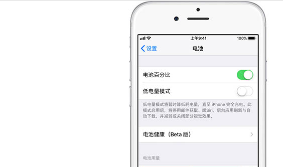 iphone8会降频吗