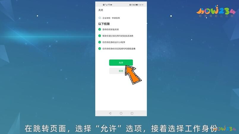 企业微信怎么实名认证(企业微信实名认证怎么做)