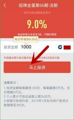 金蛋理财怎么样_金蛋理财安全吗