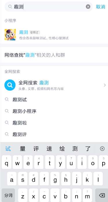 qq趣测怎么玩？QQ趣测的玩法入口