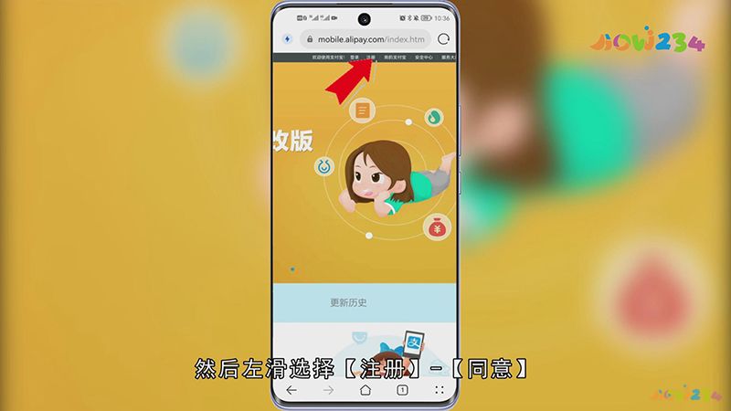 支付宝怎么用邮箱注册（支付宝邮箱注册流程）