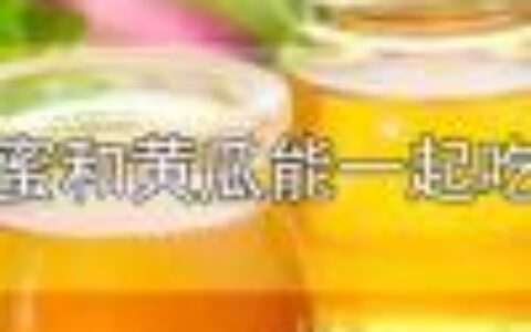 豆腐过期了还能吃吗