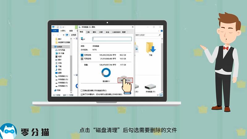 c盘满了怎么办(windows系统c盘满了怎么办)