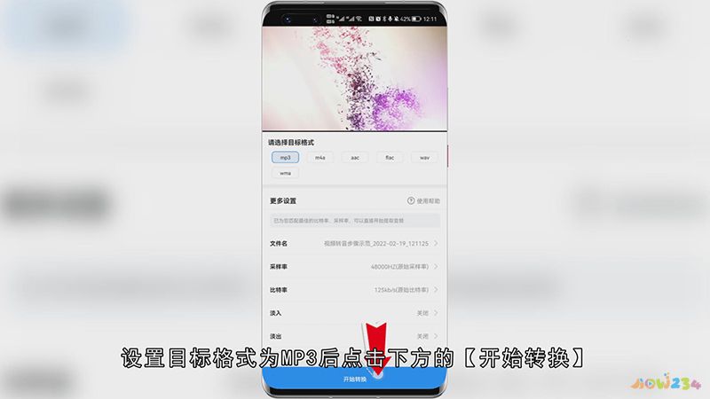 怎么把视频的声音转成音频(如何把视频声音转为音频)