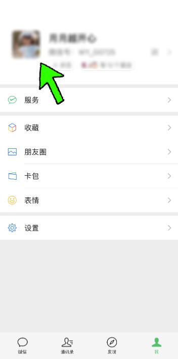 如何加wxid微信好友（怎么通过微信号加好友）