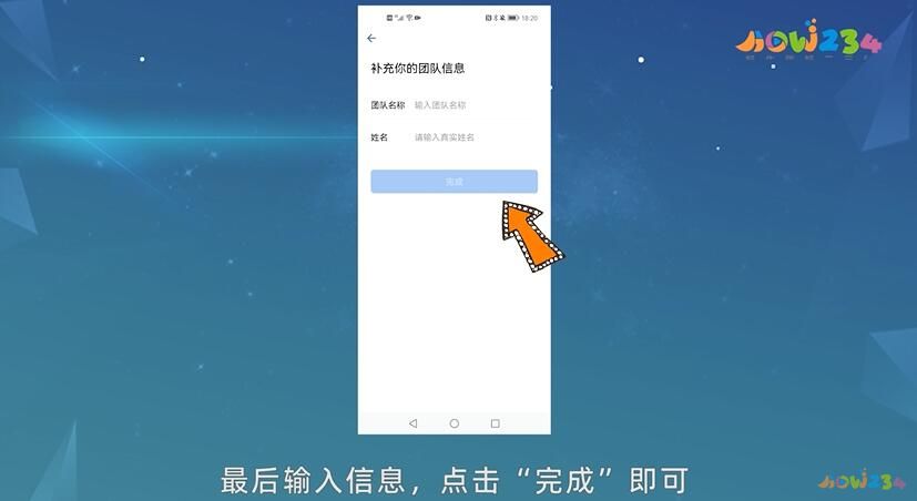 企业微信怎么实名认证(企业微信实名认证怎么做)