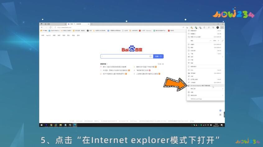 microsoft edge怎么设置兼容模式(microsoft edge兼容模式怎么设置)