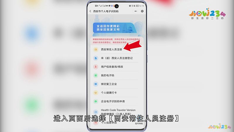 一码通怎么注销重新注册(一码通怎么注销重新注册流程)