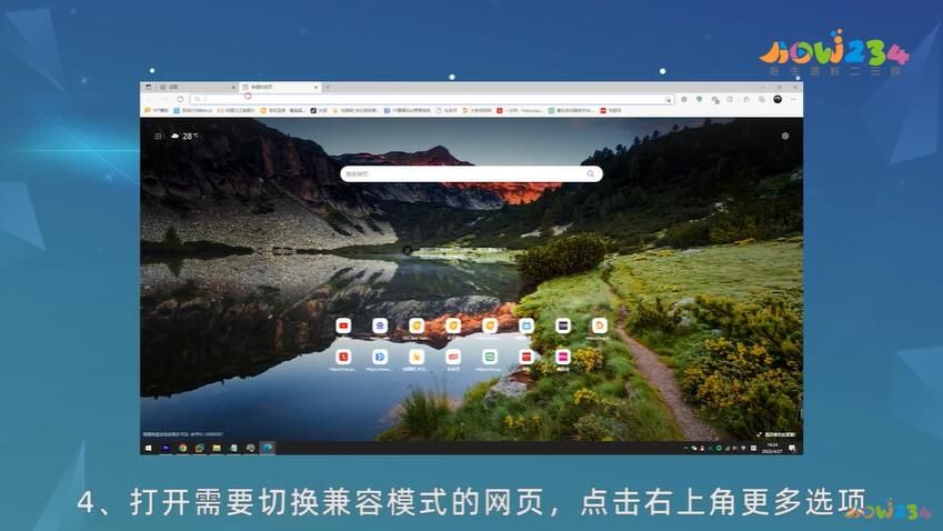 microsoft edge怎么设置兼容模式(microsoft edge兼容模式怎么设置)