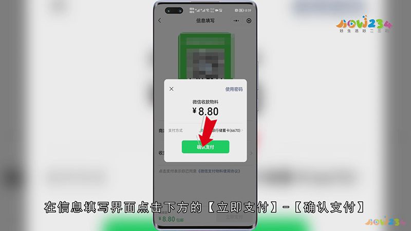 微信支付码牌怎么领取(微信怎样领取收款码牌牌)