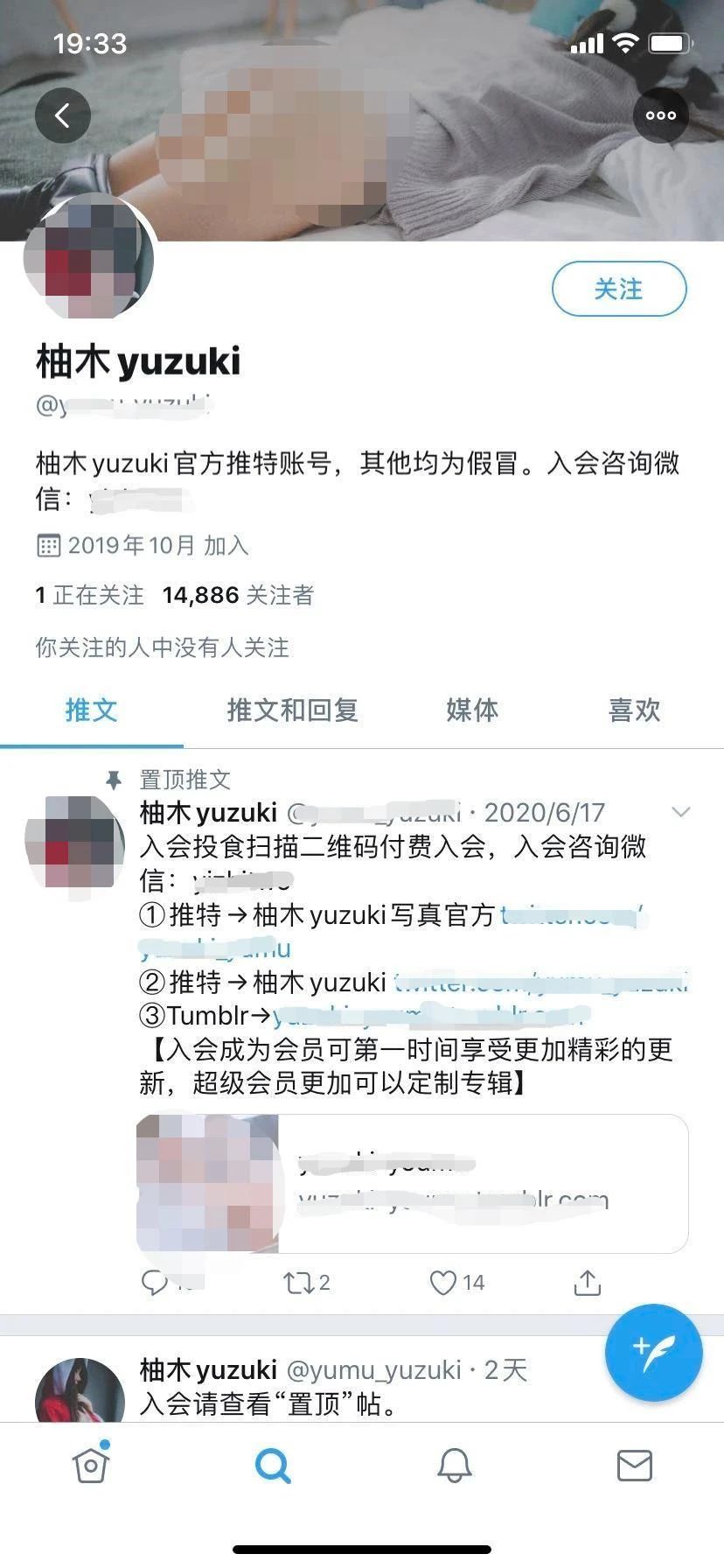 重磅！柚木yuzuki拍摄不雅视频售卖被抓，3000张照片20部视频获利30万