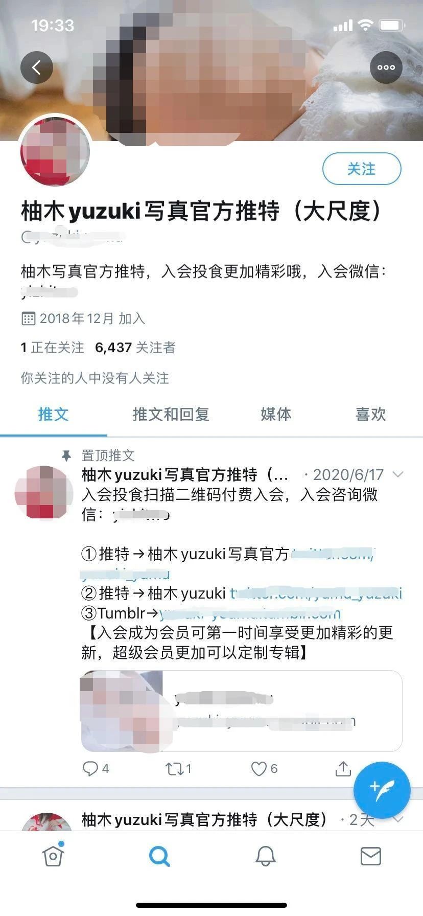 重磅！柚木yuzuki拍摄不雅视频售卖被抓，3000张照片20部视频获利30万