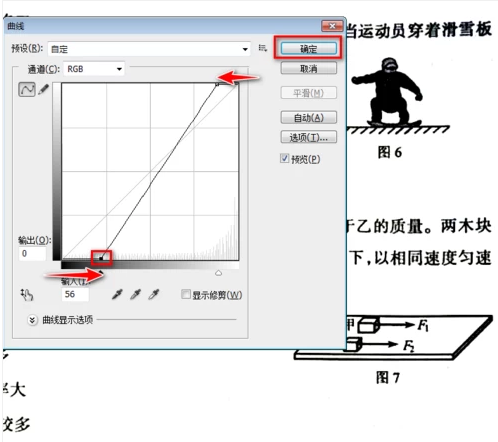 如何使用PS去除扫描件底色