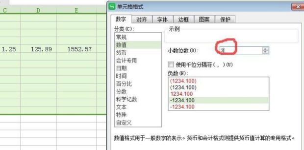 WPS表格中如何设置数字保留位数