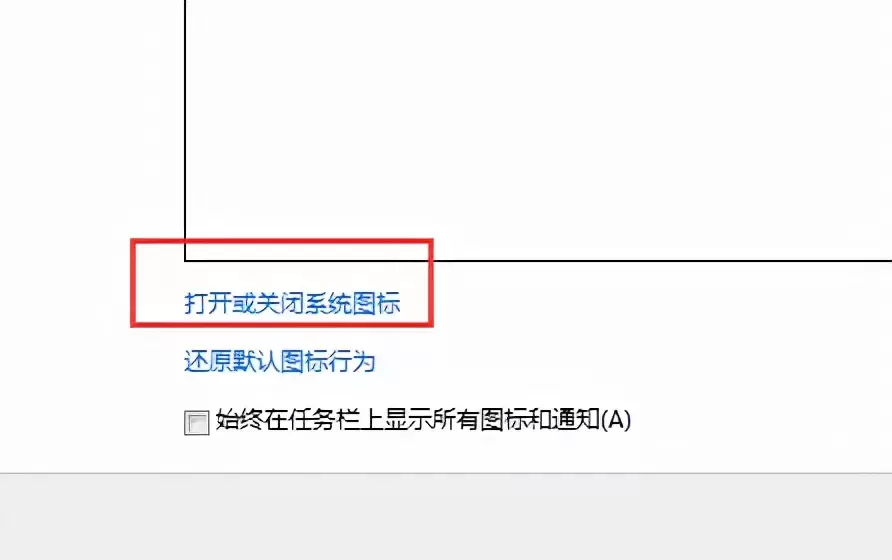 电脑桌面右下角的网络或音量图标怎么没有了？怎么显示或隐藏？