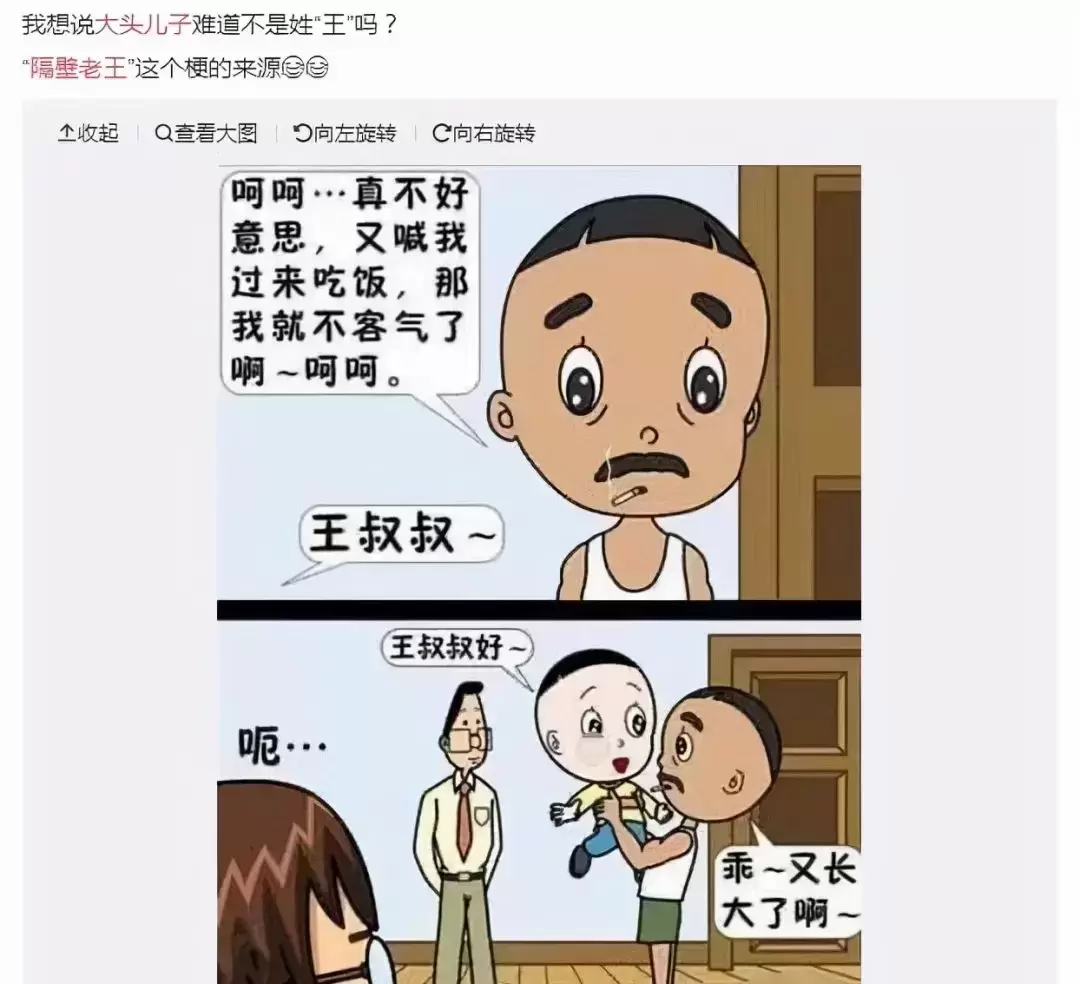 「热梗百科」“王大爷”是什么梗？