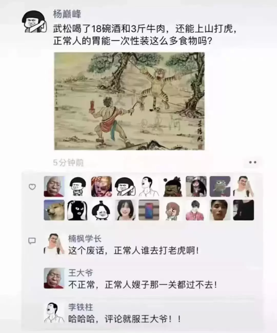 「热梗百科」“王大爷”是什么梗？