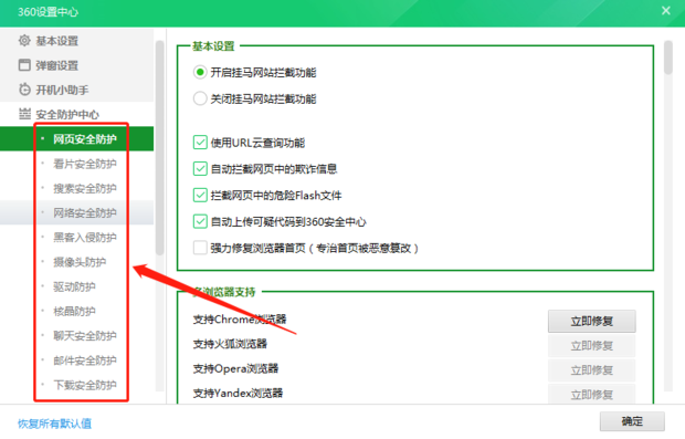 如何关闭电脑杀毒软件和防火墙