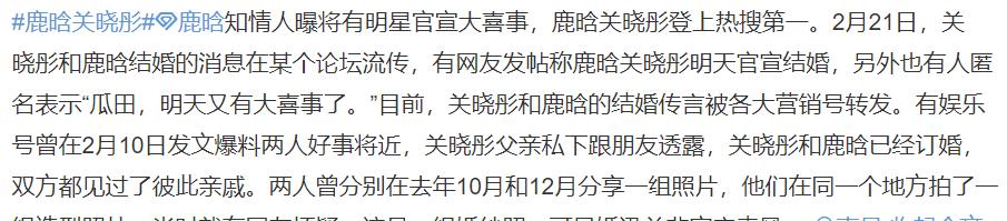 爱情长跑五年即将结束？网曝鹿晗关晓彤今日官宣结婚，全网沸腾了