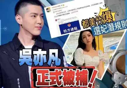 吴亦凡进监狱了吗？惊爆!，吴亦凡社交账号开始更新，网传他已回到加拿大了……(附2023年最新排行榜前十名单)