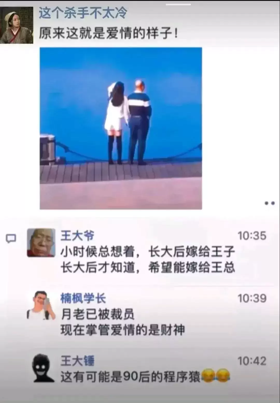 「热梗百科」“王大爷”是什么梗？