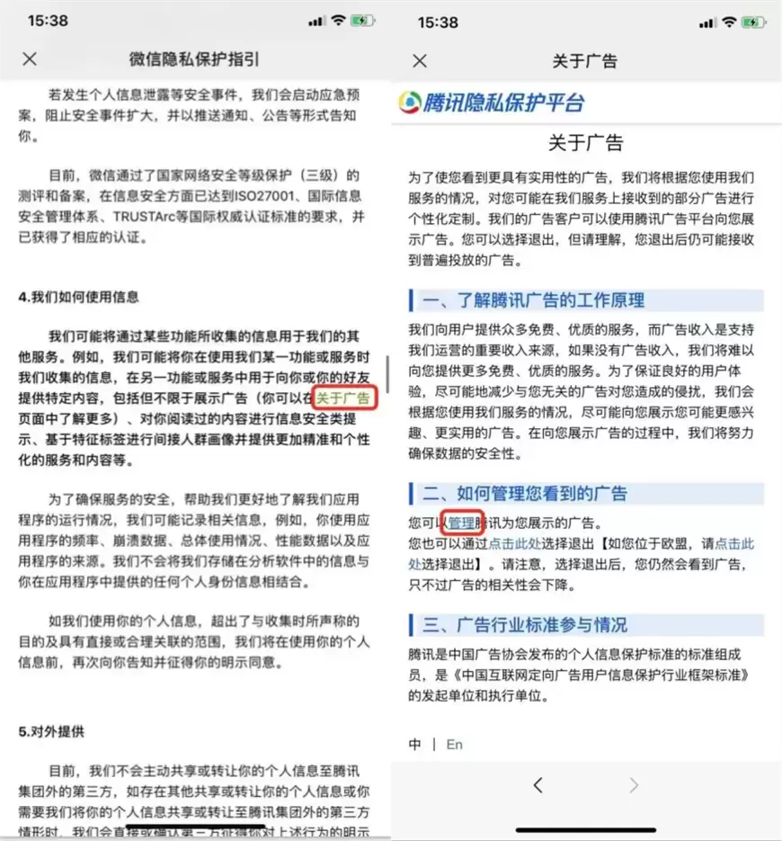 原来一键关闭微信全部广告，这么简单，这下朋友圈清净多了