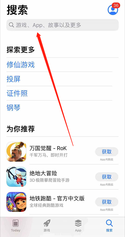 苹果手机如何下载应用app