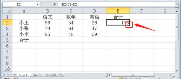 如何在excel设置公式自动计算