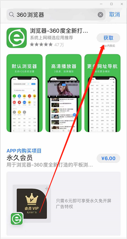 苹果手机如何下载应用app